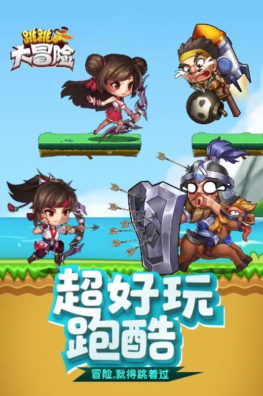 进击的战神