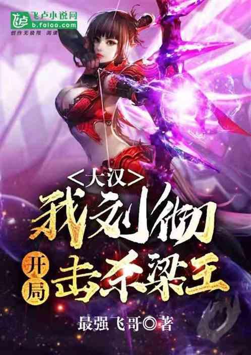 弹球扣篮